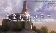 Yonna in the Solitary Fortress
